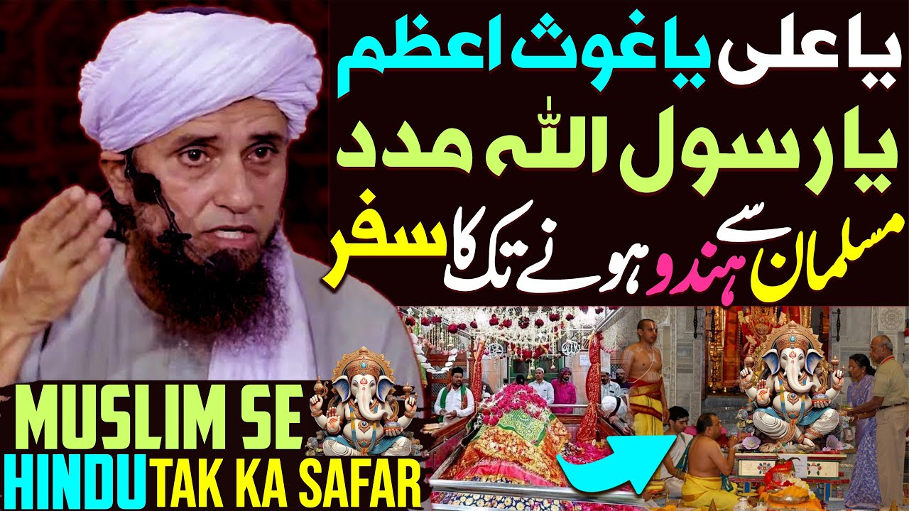 Muslim Se Hindu Tak Ka Safar | Ya Rasool Allah Madad | Ya Ali Madad | Mufti Tariq Masood Special